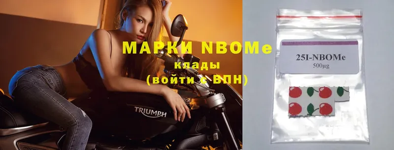 Марки N-bome 1,8мг  Звенигово 